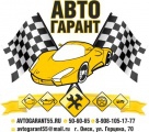 АвтоГарант