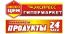 Сеть продуктовых магазинов 