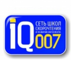 Сеть школ скорочтения и развития интеллекта IQ007