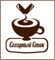 Сахарный стик