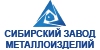 Описание сибирских заводов. Сибирский завод металлоизделий. "Сибирский завод электрических машин" логотип. Пермский завод металлических изделий. Сибирский завод металлоизделий лого.