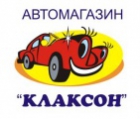 АВТОмагазин 